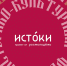 13.03.2026 | Укрепление духовно-нравственных ценностей, сохранение культурного и исторического наследия: молодежь Тверской области может принять участие во всероссийском проекте «Истоки. Школа» - Министерство образования