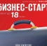 14.03.2026 | Инновационные компании Тверской области могут получить до 18 млн рублей на запуск полноценного производства - Правительство области