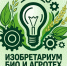 15.03.2026 | Школьники и студенты Тверской области могут представить на региональный конкурс «ИзобретариУМ» свои работы, посвященные аграрным изобретениям - Главное управление по архивному делу