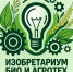 16.03.2026 | Школьники и студенты Тверской области могут представить на региональный конкурс «ИзобретариУМ» свои работы, посвященные аграрным изобретениям - Министерство образования