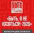 17.03.2026 | Жителей Тверской области приглашают принять участие в отборочном этапе всероссийского конкурса наставников «Быть, а не казаться» - Главное управление по архивному делу