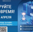 Продолжается декларационная кампания 2026 года - Калининский район