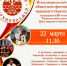 22 марта 2026 года в 11:30 в Оленинском Доме культуру состоится отборочный этап областного фестиваля народного творчества «На просторах Верхневолжья», организованный в рамках Года единства народов России и в честь 90-летия Тверского областного Дома народного творчества - Дом народного творчества