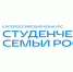 18.03.2026 | Учащиеся вузов Тверской области могут принять участие во II всероссийском конкурсе «Студенческие семьи России» - Правительство области
