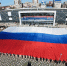 Гигантский флаг России развернули в Твери - Афанасий-биржа