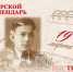 Тверской календарь: события городской истории 19 марта - Газета Вся Тверь
