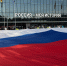 Тверские судебные приставы развернули рекордный триколор в честь 12-летия воссоединения Крыма с Россией - УФССП