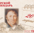 Тверской календарь: события городской истории 20 марта - Газета Вся Тверь
