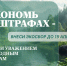 20.03.2026 | Отчётность по механизму РОП необходимо подать не позднее 15 апреля - Министерство природных ресурсов и экологии
