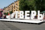 В Тверской области выросло число бронирование квартир посуточно