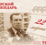 Тверской календарь: события городской истории 22 марта - Газета Вся Тверь