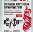 Через 12 дней в Тверской области состоится Открытый турнир по пауэрлифтингу - Газета Вся Тверь