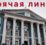 Прокуратура Тверской области открыла «горячую линию» для подрядчиков - Газета Вся Тверь