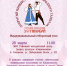 В Конаковском муниципальном округе пройдет межмуниципальный отборочный этап XX открытого конкурса русского народного танца им. Т.А. Устиновой - Дом народного творчества