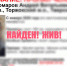 В Торжокском округе нашелся пропавший в январе мужчина - Афанасий-биржа