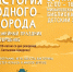 «История одного города» семейный праздник в Герценке / к 200-летию со дня рождения М.Е. Салтыкова-Щедрина - МБС г. Твери