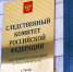 В Твери ФСБ выявила незаконную банковскую деятельность. Идет расследование - Газета Вся Тверь
