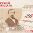 Тверской календарь: события городской истории 26 марта - Газета Вся Тверь