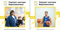 55 тверских педагогов претендуют на звание «Мастер года» - Газета Вся Тверь