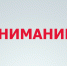 Тверское УМВД призывает не реагировать на провокаторов. Берегите себя и детей! - Газета Вся Тверь