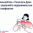 Жителей Тверской области приглашают обсуждать проблемы ЖКХ в домовых чатах - Газета Вся Тверь