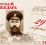 Тверской календарь: события городской истории 29 марта - Газета Вся Тверь