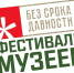 Тверская область: фестиваль музейных экспозиций «Без срока давности» - Газета Вся Тверь