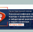 Угроза зоонозов: в тверском Россельхознадзоре изучали борьбу с инфекциями - Газета Вся Тверь