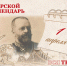 Тверской календарь: события городской истории 1 апреля - Газета Вся Тверь