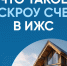 01.04.2026 | О возможностях строительства индивидуальных жилых домов по договорам строительного подряда с использованием счетов эскроу - Главное управление по архивному делу