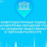 Тверской Росреестр по итогам 2025 года отработал на «отлично» - Газета Вся Тверь