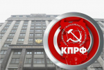 КПРФ предлагает утвердить 12 ноября Днем войск беспилотных систем России