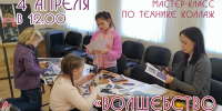 Приглашаем на мастер-класс по созданию космического коллажа, приуроченный к Дню космонавтики - Дом народного творчества