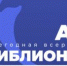 «БИБЛИОНОЧЬ — 2026» - МБС г. Твери