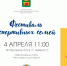 В Калининском округе проведут фестиваль спортивных семей - Калининский район