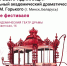 02.04.2026 | В апреле в Твери пройдёт Международный театральный фестиваль «Государева дорога. Путешествие в Тверь» - Главное управление по архивному делу