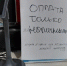 Фото: прислали читатели ТИА - ТИА