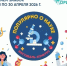 03.04.2026 | В региональном центре «Орион» стартовал фестиваль-конкурс «Популярно о науке» - Министерство образования
