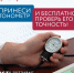 Будь уверен! Будь здоров! - Тверской ЦСМ