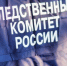 В Тверской области местный житель осужден за совершение ряда особо тяжких преступлений - Следственный комитет