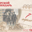 Тверской календарь: события городской истории 7 апреля - Газета Вся Тверь