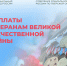 К празднику – без заявлений: как ветераны в Тверской области получат выплаты к 9 Мая - Газета Вся Тверь