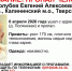 Пропал житель деревни Полянская под Тверью - Афанасий-биржа