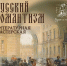 «Русский романтизм» литературная мастерская в рамках проекта «Романтический манифест» - МБС г. Твери