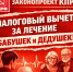 КПРФ предложила предоставить возможность получения налогового вычета людям, оплачивающим лечение бабушек и дедушек - КПРФ