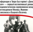 Дата в истории. 7 апреля 1929 года на межфабричной конференции в Твери был принят «Договор тысяч» - КПРФ