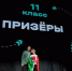 03.04.2026 | Блестящее достижение: ученица Удомельской школы № 1 им. А. С. Попова — призёр Всероссийской олимпиады по итальянскому языку - Министерство образования