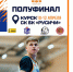 Баскетбольный клуб «Тверь» сыграет в полуфинале чемпионата ЦФО - Газета Вся Тверь