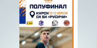 Баскетбольный клуб «Тверь» сыграет в полуфинале чемпионата ЦФО - Газета Вся Тверь