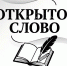 «Пасхальный перезвон» встреча в творческом клубе «Открытое слово» - МБС г. Твери